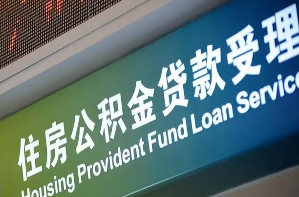 盱眙市离职后公积金怎么取（离职了住房公积金去哪里提取）